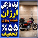 لوله بازکنی تخلیه چاه