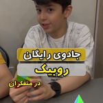 آموزشگاه کامپیوتر و ریاضی متفکران