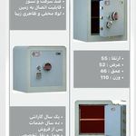 گاوصندوق کاوه
