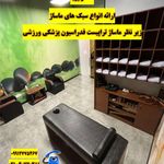 ماساژ  پویا شهر پردیس