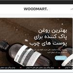 طراحی سایت و هاست شایگانی