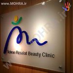 تابلوسازی عباسی