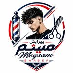 پیرایش مردانه