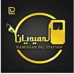 پمپ بنزین حمیدیان۲