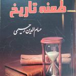 مشاوره حقوقی آرمان -  دکتر حسام رحیمی