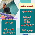مربی آکوافیتنس و آبدرمانی