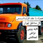 لوله بازکنی تخلیه چاه ابراهیم ترکاشوند