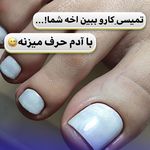 کلینیک تخصصی ناخن آران (افسریه)