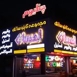 مجموعه تابلو سازی احسان