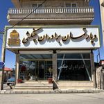 دپارتمان برادران چنکشی