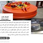 تجهیزات مغناطیسی مگنت آنلاین