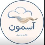 شال و روسری آسمون