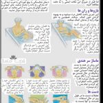 ماساژ بانوان زردشت