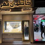 طلا جواهرات کاظمی مهر