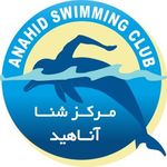 مرکز تخصصی شنا آناهید