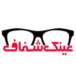 عینک سازی شفاف