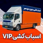 باربری شریعتی ، اتوبار شریعتی
