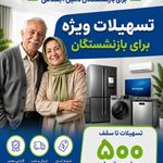 نمایندگی رسمی اسنوا شعبه هدایت