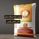 شرکت عالی پخش پارس