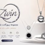 فروشگاه زیور آلات نقره زیوین گالری