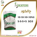 شرکت سبزآوند فدک