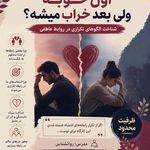 روانشناسی خانواده و کودک و نوجوان تابا