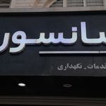 آسانسور نوین