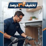 لوله بازکنی و تخلیه چاه عبدلی