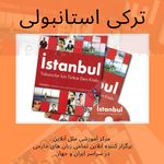 آموزشگاه زبان ملل آنلاین