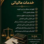 اتحاد حساب کارا مهر (مالیاتی)