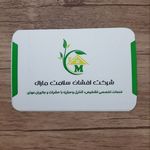 شرکت افشان سلامت مارال