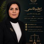 وکیل پایه یک دادگستری