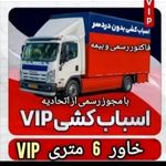 باربری اتوبار بسته بندی اثاثیه 40٪تخفیف
