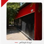 كركره برقي تاجيك (اترول)