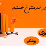 طراحی سایت در اصفهان | سئو اوکی