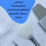 مرکز زیبایی ،پوست و لیزر زیبالیزا