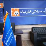 بیمه زندگی خاورمیانه