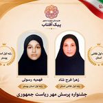 هنرستان غیردولتی دخترانه پیک آفتاب رشت