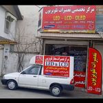 مرکز تخصصی تعمیرات تلویزیون دکتر Tv