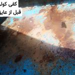 خدمات فنی منزل