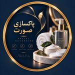 کلینیک زیبایی دکتر حمیدرضا آزادی فرد