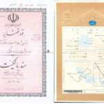 وکیل رامین باستانی وکیل متخصص امور ثبتی