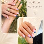 خدمات تخصصی ناخن