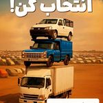 باربری تیزروترابر زاهدی