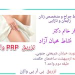 متخصصزنان ،زایمان و نازایی