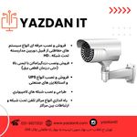 کلینیک دیجیتال یزدان آی تی
