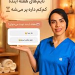 ماساژ مرد روز