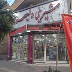 شیرینی فروشی ولیعصر