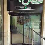 آتلیه عکس مثبت شعبه اصلی