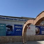 درمانگاه فوق تخصصی شبانه روزی رادمان